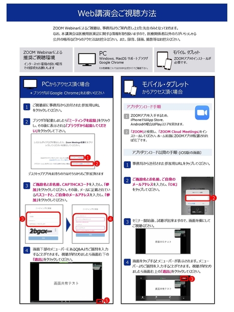 【案内状】20220610 MIZUHO Orthopaedics Web Seminar_ページ_2.jpg