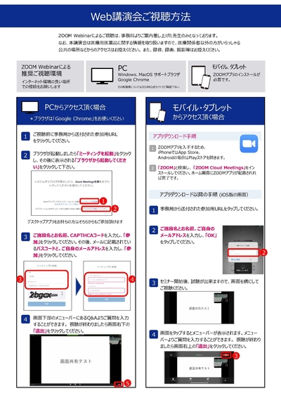 20230803_第3回Sakurayama Spine Conference_ページ_2.jpg