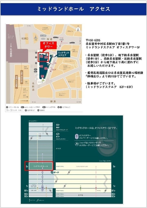 20240615_MIZUHO Orthopedics Seminar_ページ_2ｓ.jpg