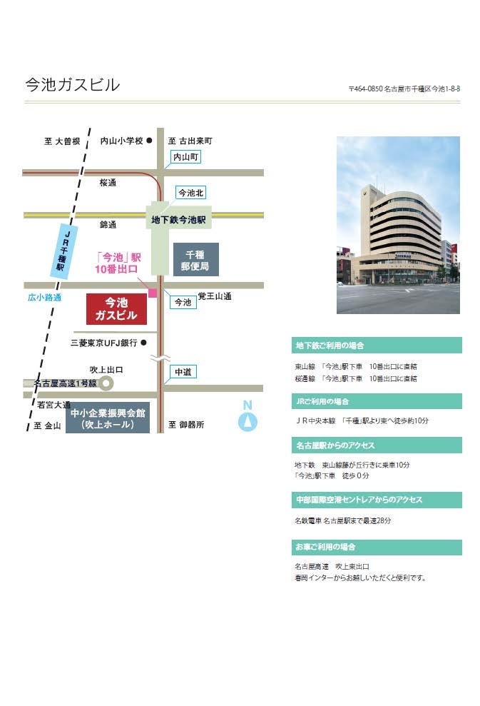 （2023年8月26日）初期臨床研修医のための整形外傷・救急に強くなるセミナー_ページ_2.jpg