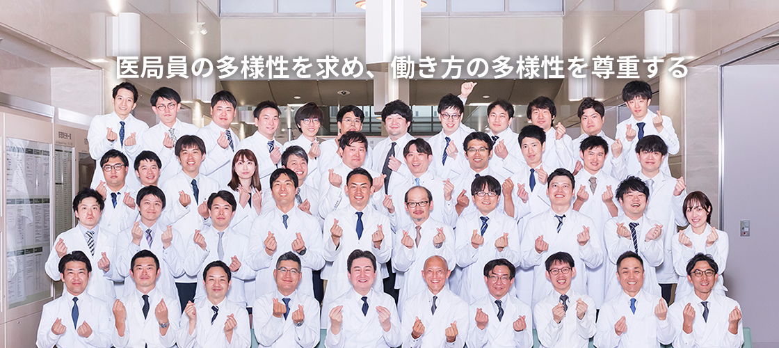 名古屋市立大学整形外科