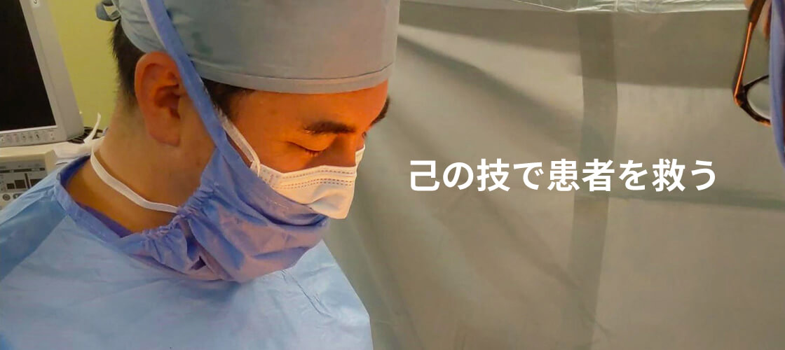 名古屋市立大学整形外科