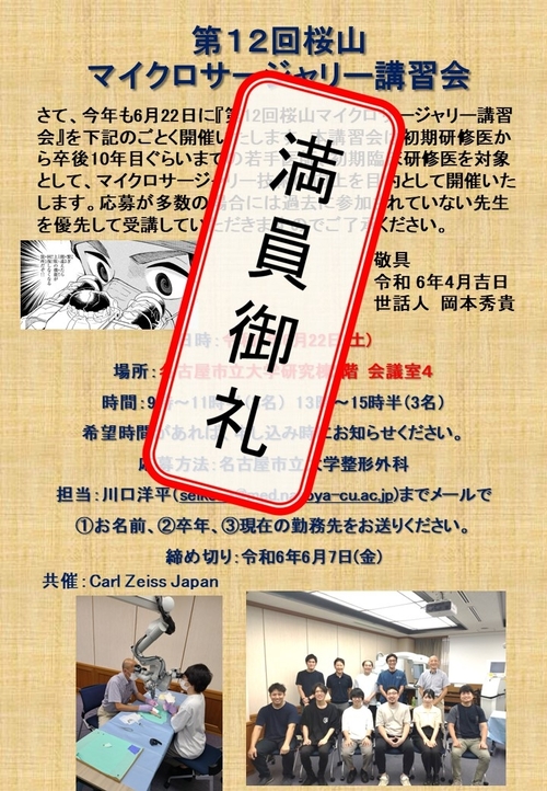 第12回桜山_満員御礼　.jpg
