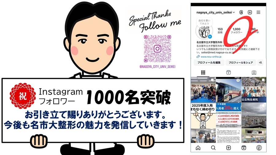 インスタ1000名.jpg