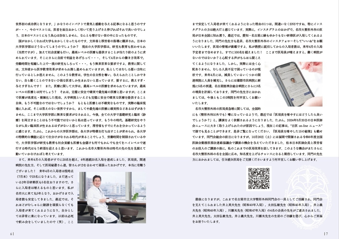 教授巻頭言2⃣.jpg