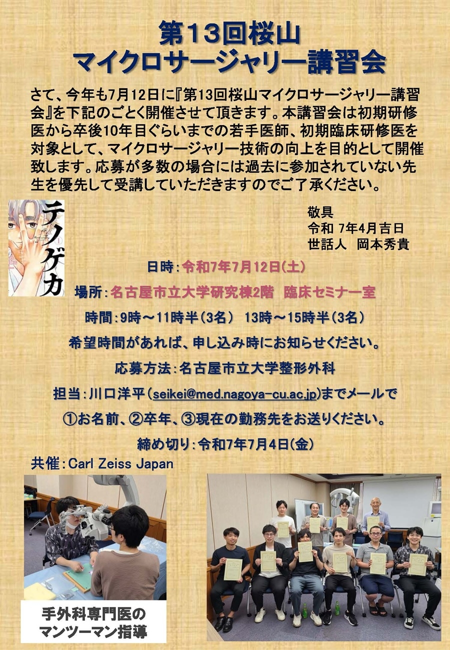 第13回桜山①　.jpg